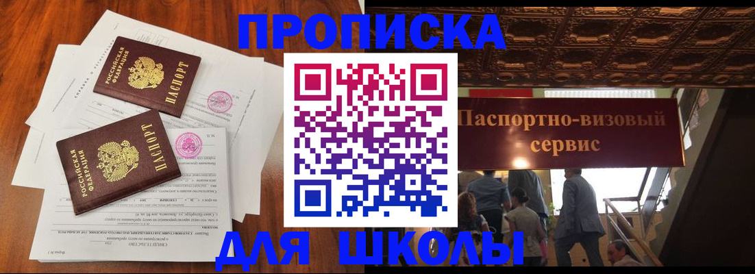 временная регистрация недорого в Навашино