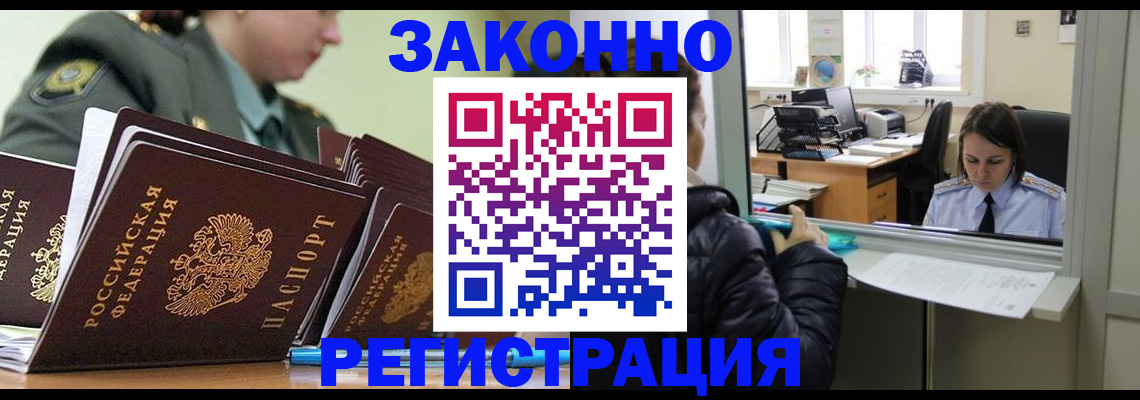 временная регистрация адрес в Навашино