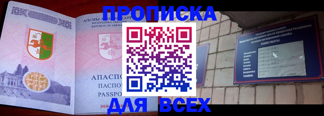 купить прописку в Навашино