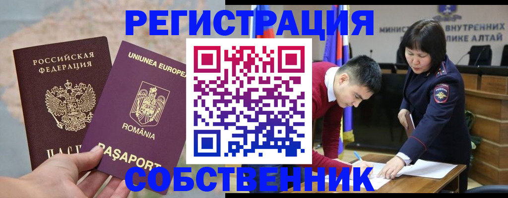 прописка для военкомата в Навашино