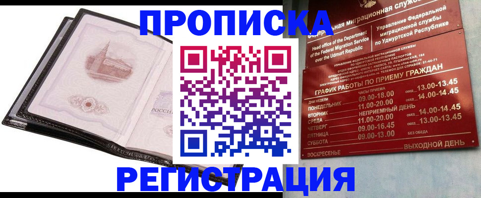 прописка 2025 в Навашино