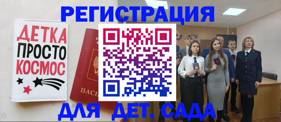 регистрация для школы в Навашино