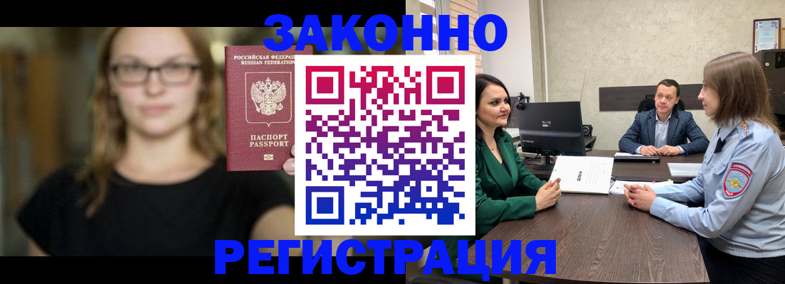 прописка законно в Навашино