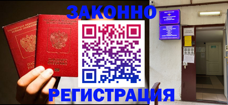 регистрация в Навашино