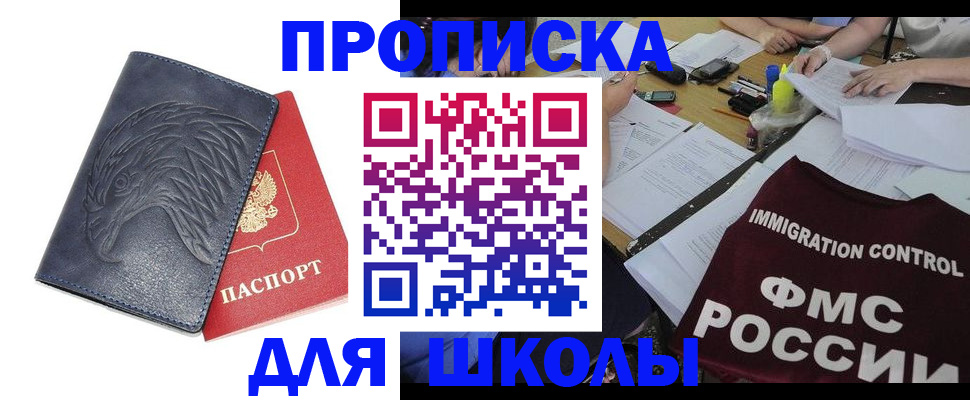 временная регистрация для всех в Навашино