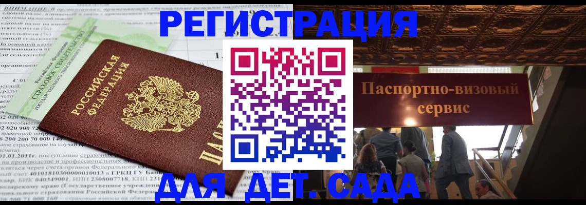 прописка гарантия в Навашино