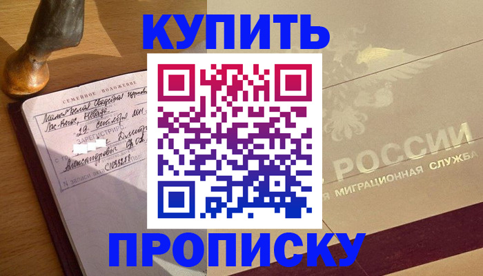 временная регистрация законно в Навашино