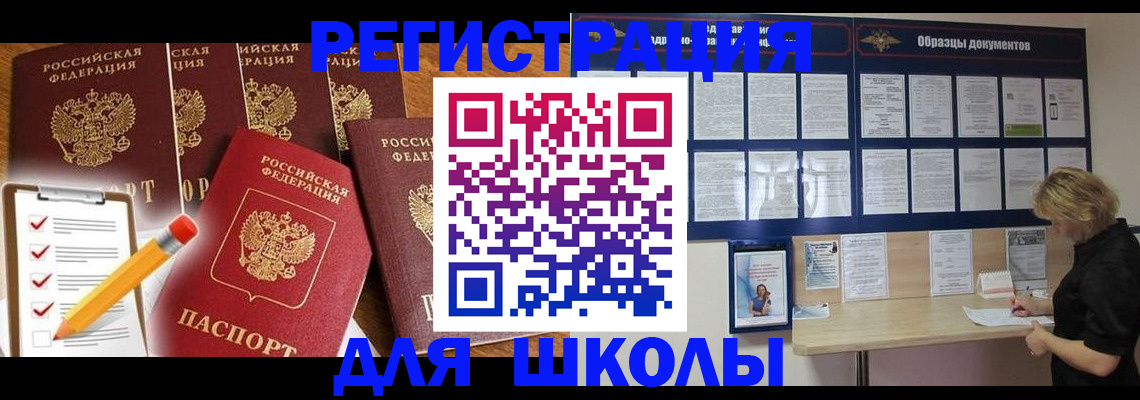 временная прописка в Навашино
