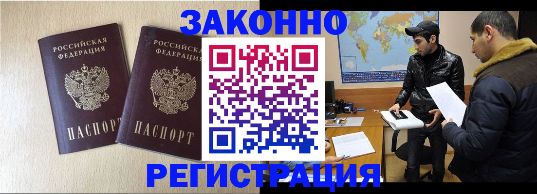 прописка паспорт в Навашино