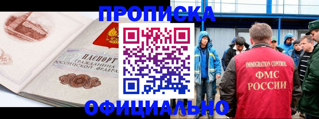 прописка в квартире в Навашино